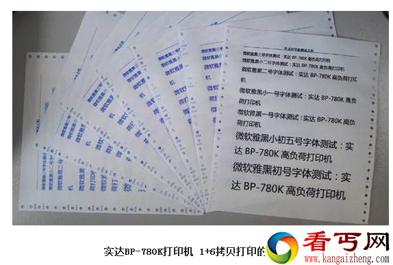 专业快递单打印机 实达BP-780K票据打印机 