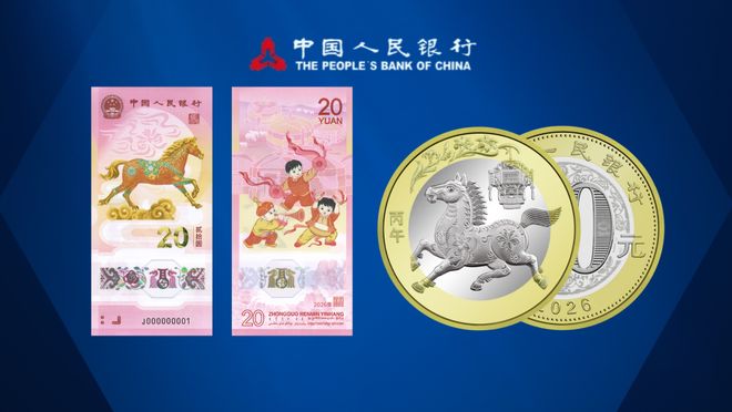 马年纪念钞纪念币首日开兑 成都一银行开门18分钟已放115个号