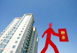 2026年物业不再强制执行了吗