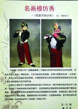 小学生模仿世界名画令人笑喷 网友买家秀的感觉