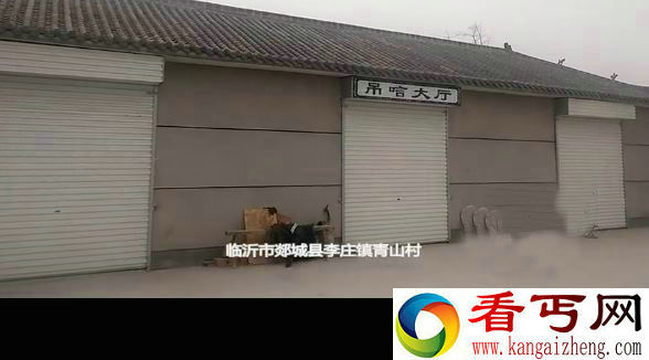吊唁大厅外观。 视频截图