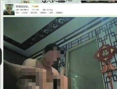 案例1不雅视频。