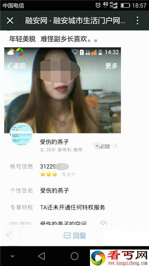 广西柳州一副乡长被曝与有夫之妇车震 纪委介入