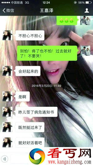 女大学生诈骗70万跑路 父亲现身威胁受害者