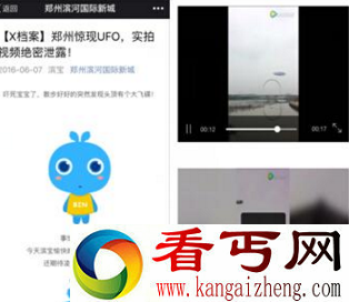 郑州上空出现ufo