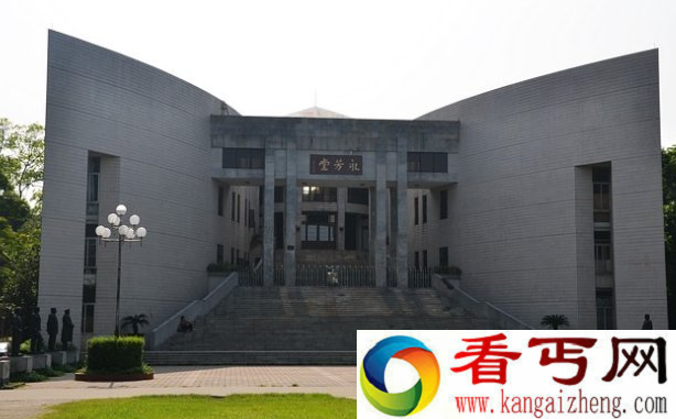 中山大学永芳堂