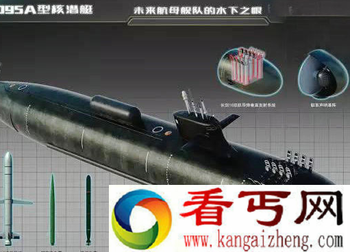 095型核潜艇