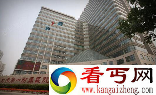 郑州大学第四附属医院
