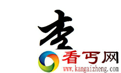 中国第一大姓李
