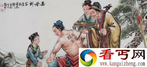 岳母刺字不是真的 岳母根本不识字