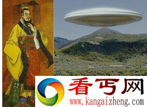 惊！历史上秦始皇竟真的与外星人接触过