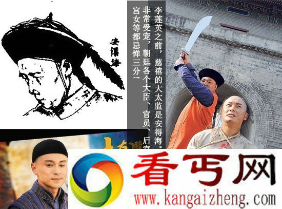 中国历史上祸国殃民十大太监