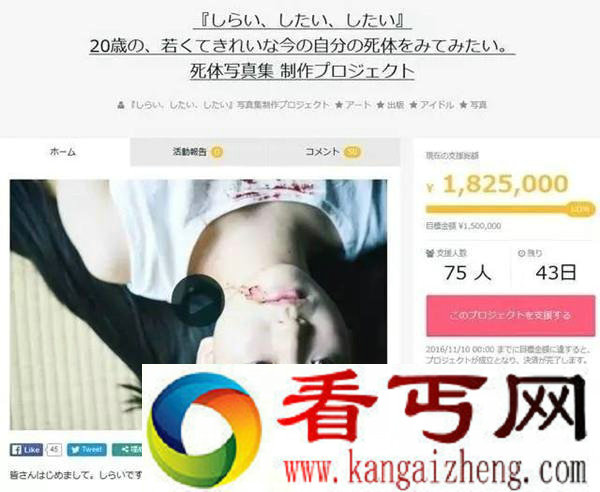 日少女拍尸体写真 大尺度死亡写真十分惊悚