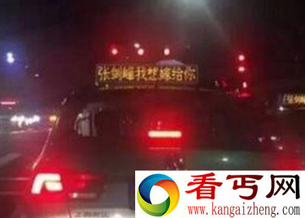 女孩包出租车求婚 花费上万元