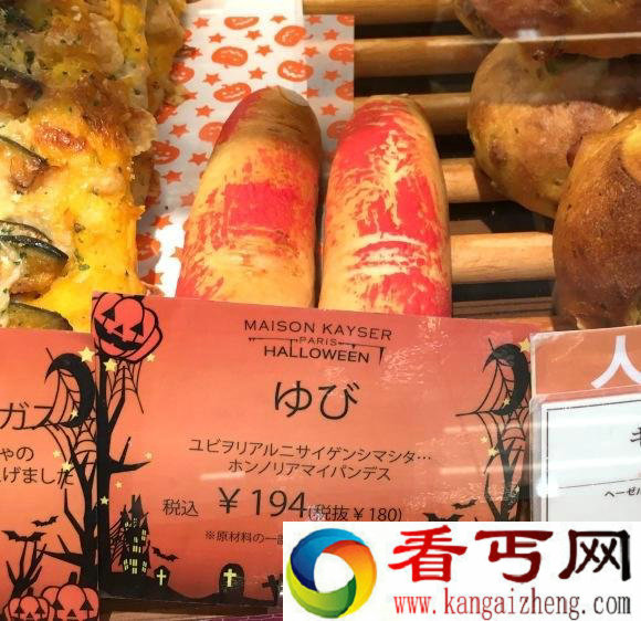 血淋淋的指甲面包 你敢吃吗