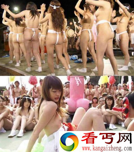 日本神秘性祭祀:女孩全裸展示生殖器官