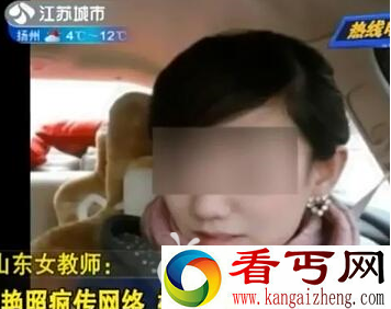 山东女教师艳照门事件曝光 全身赤裸趴男友胯下很不雅