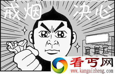 67岁老烟枪嗑瓜子戒烟 吸烟竟是糖尿病的危险因素