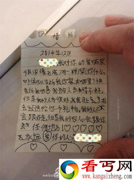 小学生情书走红网络 盘点那些让人又爱又恨的小学生