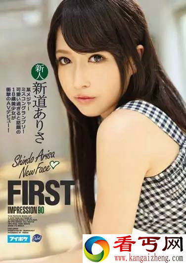 大野茜里 从清纯校花到AV女星的蜕变