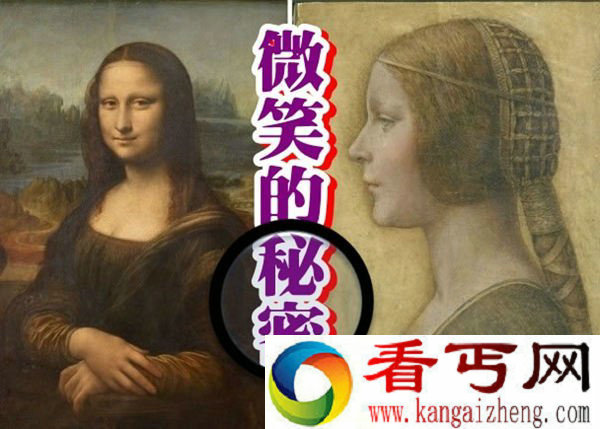 《蒙娜丽莎》微笑之谜的答案竟藏在《美丽公主》中