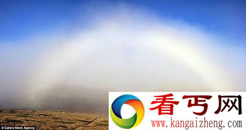 白色雾虹美景非常的壮观 就像“另一个世界的大门”