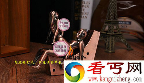 这打火机的造型真羞人 看完让人毁三观