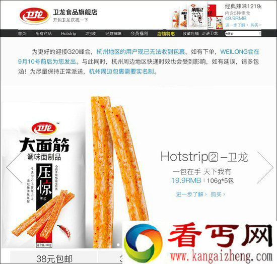 原来辣条广告也可以高大上 来看看卫龙辣条
