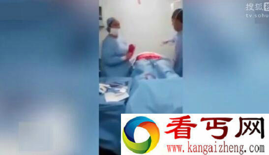 医生手术期间跳热舞 还时不时掀起病人衣服猥琐