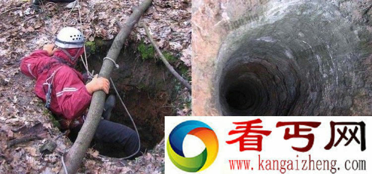 俄罗斯森林出现奇怪深洞 难道是地心人挖的？