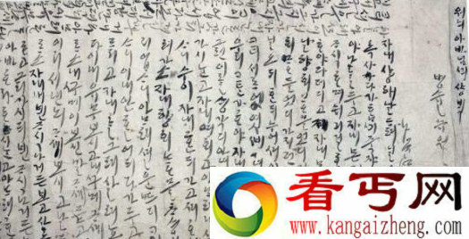 韩国安东发现一封长达445年的情书 抒发丈夫去世的悲痛