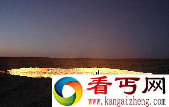 达瓦札天然气燃烧坑大火40年不灭 有燃烧爆炸的可能