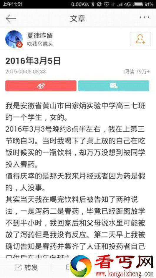 高三女生被下春药 下药男生威胁女生有本事报警让我坐牢