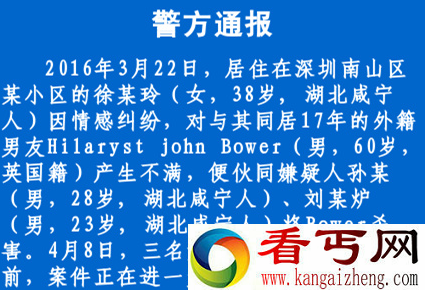 香港高校讲师被杀 是由情感纠纷引发