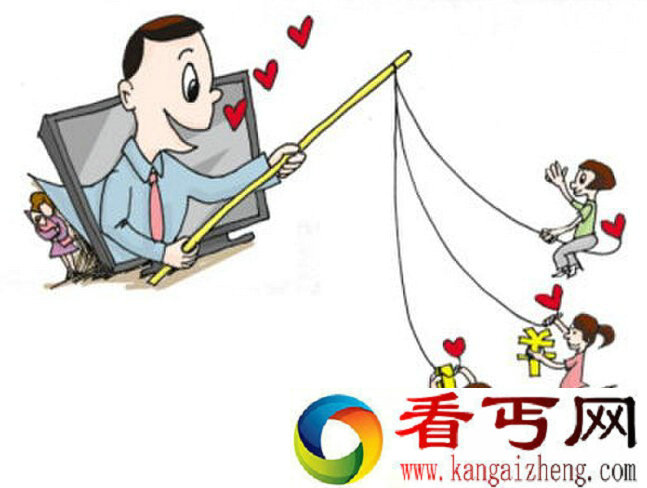 民工伪装富二代 靠三道具骗财骗色