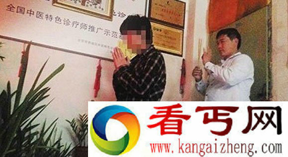 大师念咒扭转性取向  称可以治疗同性恋