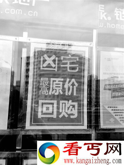 盘点网传北京四大凶宅七大邪地