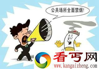 北京6月起将实施“史上最严”控烟条例 最高可罚200元
