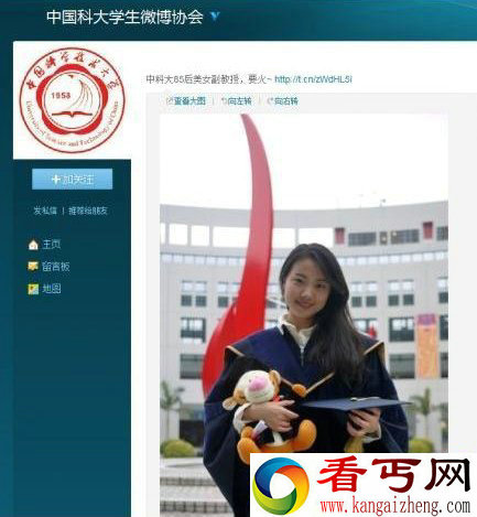 中科大85后美女副教授方璐 双料博士后引羡慕