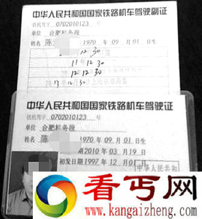 阜阳男子拿火车驾照开汽车被罚款1000元