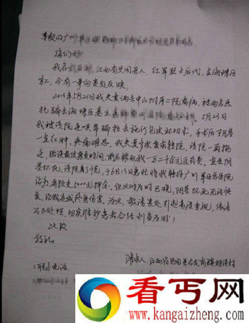追悔莫及!广州男子做包皮手术致阴茎烤熟被迫切除