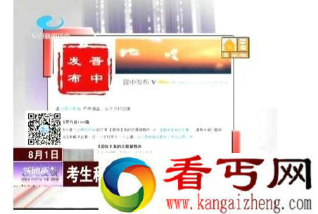 高考生志愿被篡改 这事归谁管呢？