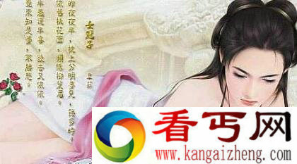 古人偷情性虐倾向 烧情疤传达爱意