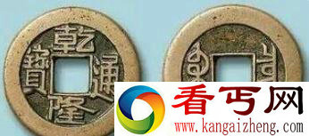 乾隆通宝介绍 乾隆通宝的价格
