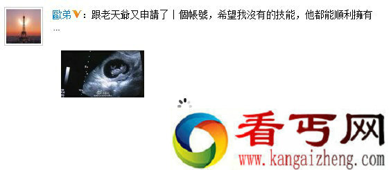 欧弟晒爱女脚丫照 透露爱妻产下小公举