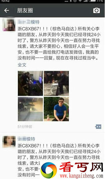 23岁嫩模李璐遭谋杀  生前照片曝光
