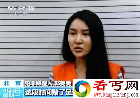 郭美美干爹证实是王军  王军是何许人也?