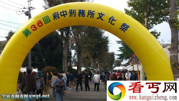 日本监狱文化节模拟在监狱里生活的过程
