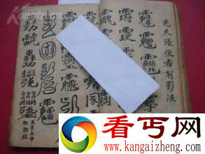 禁术真的可以遏制鬼物驱治疾疫吗？