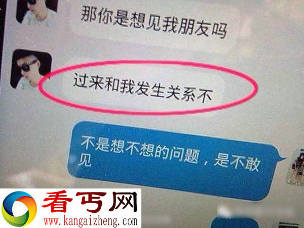 西安女子见网友遭轮奸被威胁卖淫